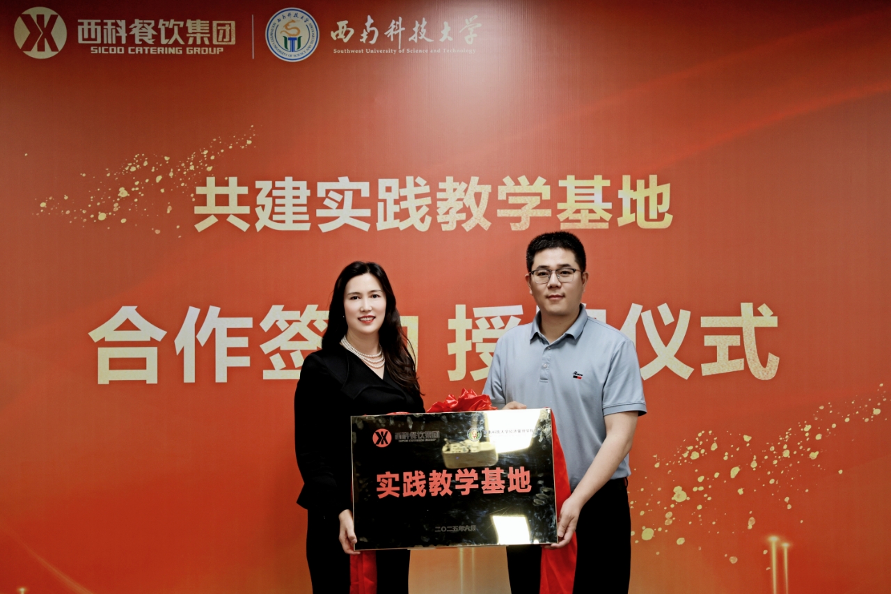 GA黄金甲餐饮集团携手西南科技大学经济治理学院共建实践教学新平台